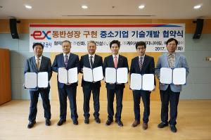 道公, 중소기업 5곳 신제품·기술 개발 지원